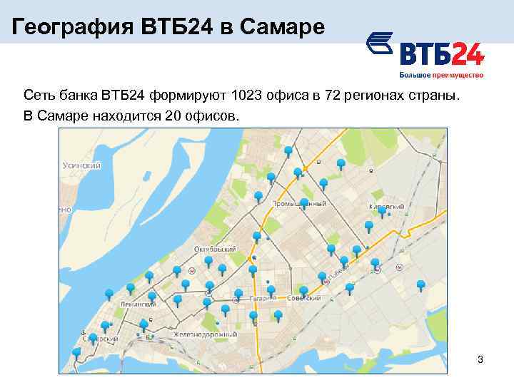 Банки втб банка на карте москвы адреса