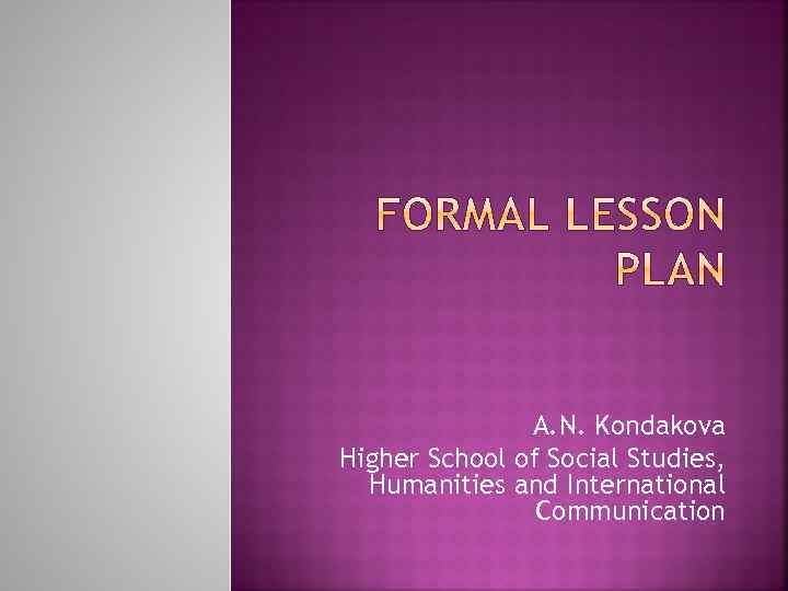 A. N. Kondakova Higher School of Social Studies, Humanities and International Communication 