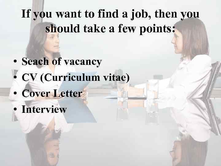 If you want to find a job, then you should take a few points: