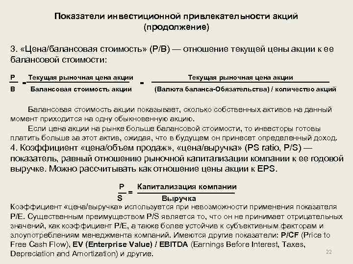 Контрольная работа по теме Дивидендный и дисконтный доход по акции и облигации. Определение рыночной стоимости акции