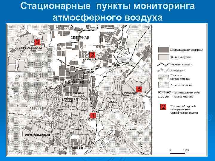 Стационарные пункты мониторинга атмосферного воздуха 