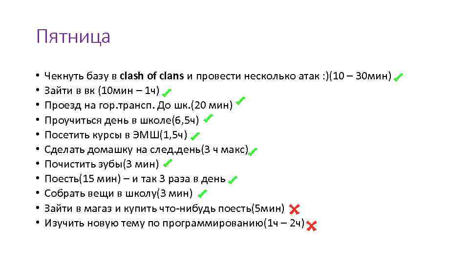 Пятница • • • Чекнуть базу в clash of clans и провести несколько атак