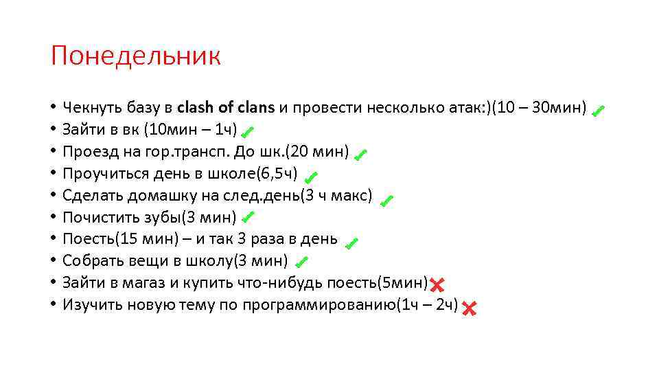 Понедельник • • • Чекнуть базу в clash of clans и провести несколько атак: