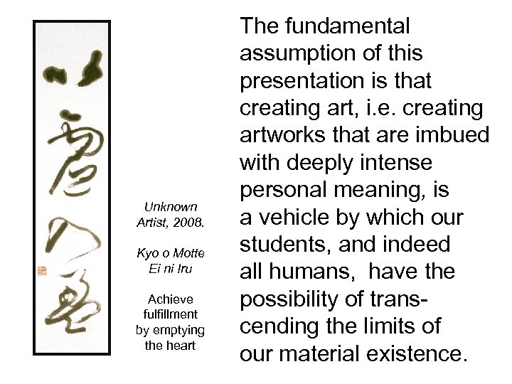 Unknown Artist, 2008. Kyo o Motte Ei ni Iru Achieve fulfillment by emptying the