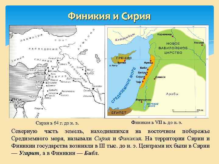 Древняя палестина карта 5 класс