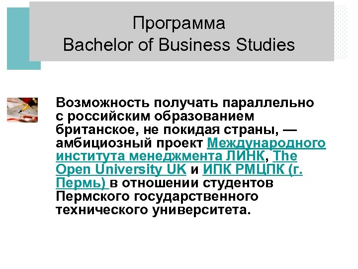 Bachelor studies