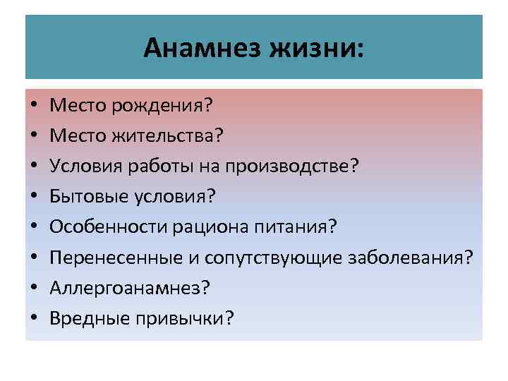 Анамнез в стоматологии образец