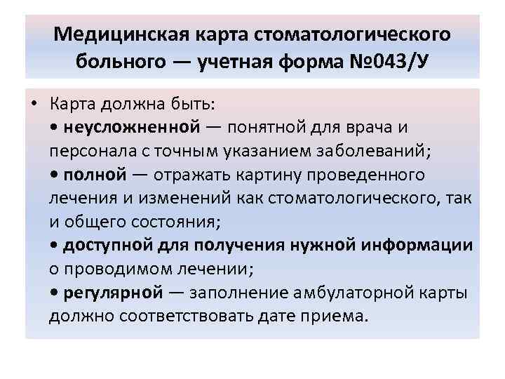 Развитие настоящего заболевания стоматологического больного образец