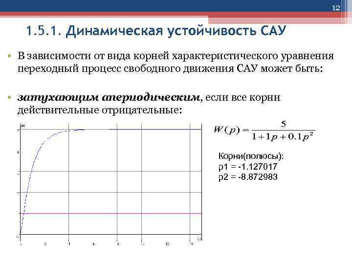 Свободные процессы