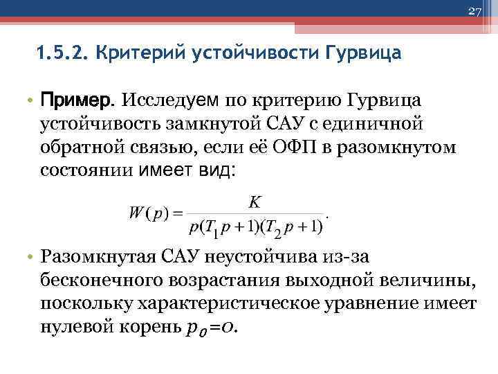 Критерии устойчивости проекта