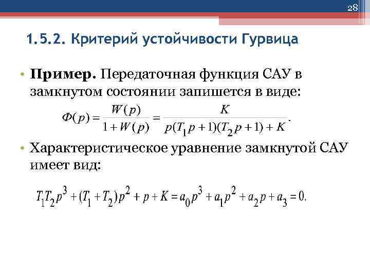 Функция сау