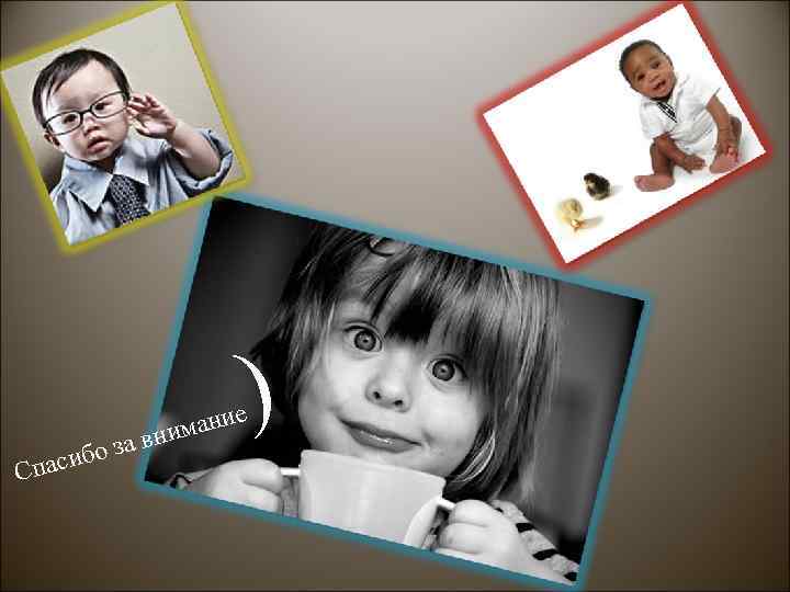 а ибо з Спас в е мани ни ) 