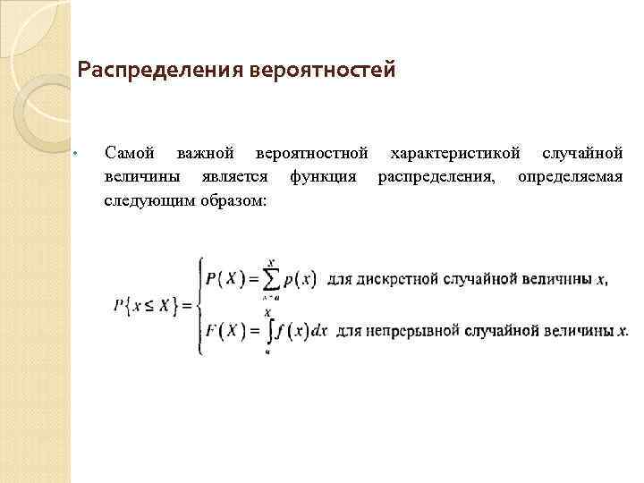 Непрерывные распределения вероятностей. Маргинальное распределение случайной величины. Маргинальная плотность распределения случайной величины. Маргинальное распределение вероятностей. Маргинальные законы распределения.