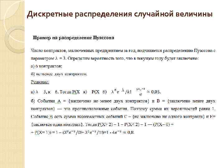 Равномерно распределенная величина. Равномерное распределение дискретной случайной величины. Равномерное распределение дискретной случайной величины примеры. Равномерное распределение дискретной случайной величины функция. Дискретные распределения примеры.