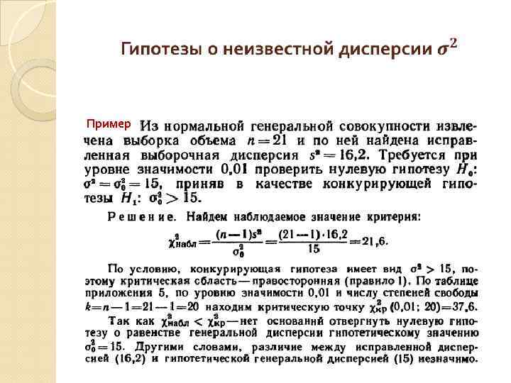 Анализ данных презентация