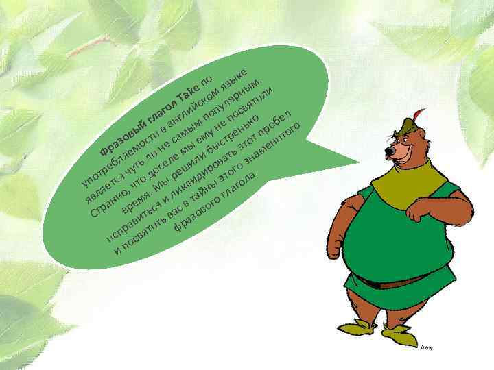 е о зык м. п ke ом я рны ли a л T йск