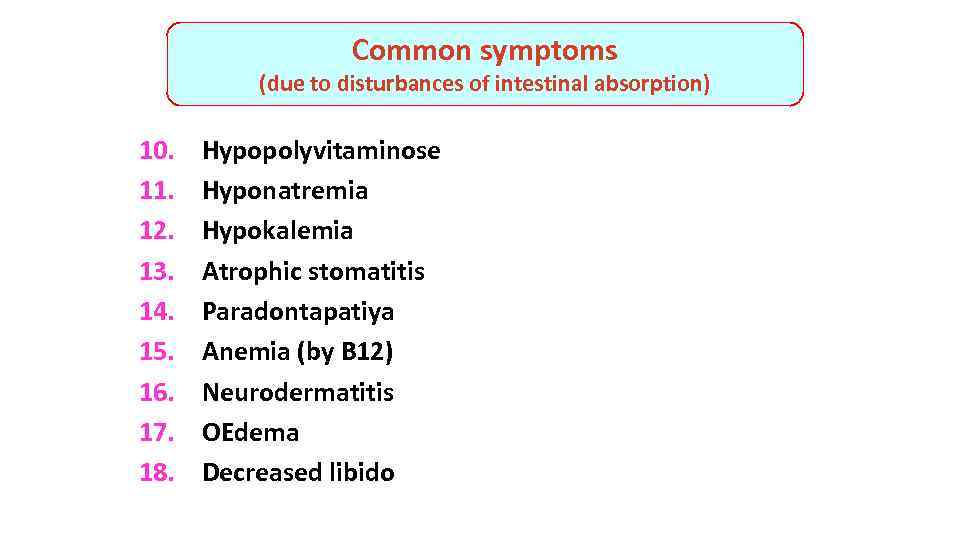 Common symptoms (due to disturbances of intestinal absorption) 10. 11. 12. 13. 14. 15.