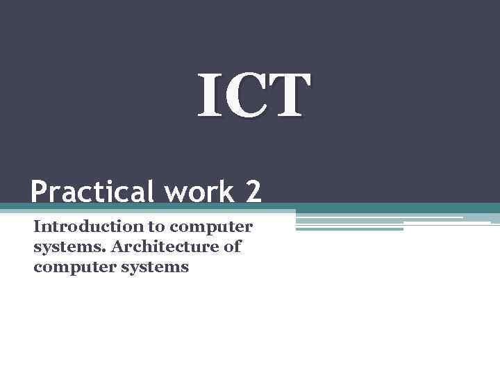 ICT Practical work 2 Introduction to computer systems. Architecture of computer systems 