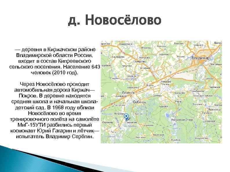 Карта киржачского района владимирской области с деревнями и дорогами