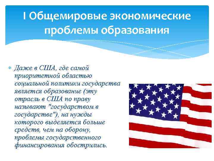 Управление страной сша