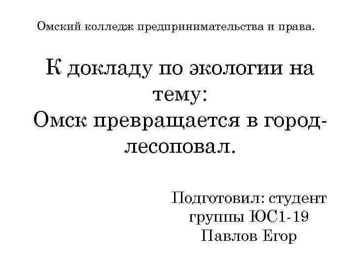 Уфимский колледж предпринимательства экологии и дизайна инн