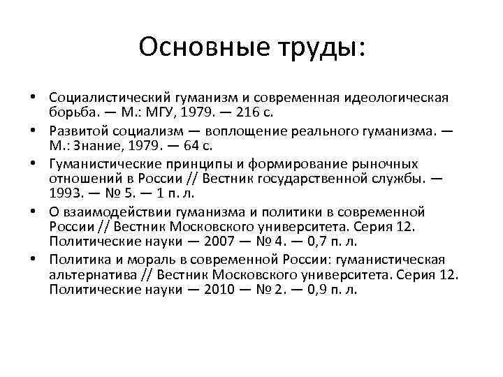 Идеологическая борьба в культуре. Идеологическая борьба. Практика усиления идеологической борьбы.