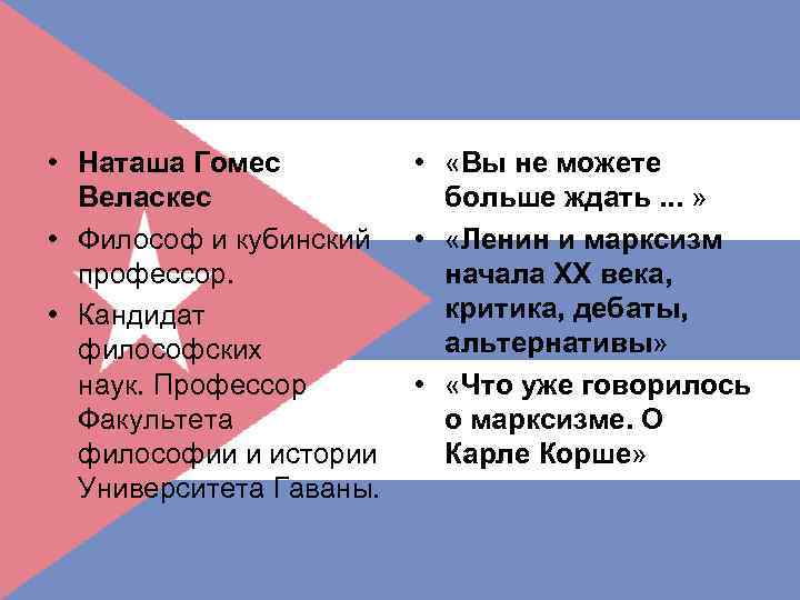  • Наташа Гомес • «Вы не можете Веласкес больше ждать. . . »
