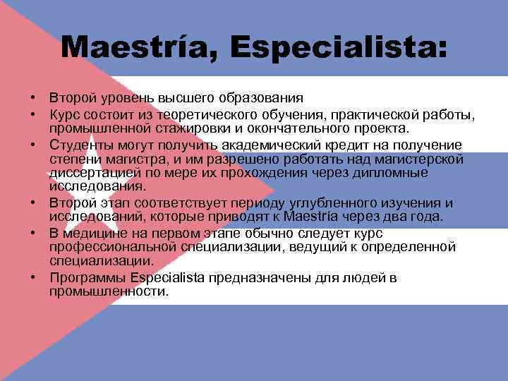 Maestría, Especialista: • Второй уровень высшего образования • Курс состоит из теоретического обучения, практической