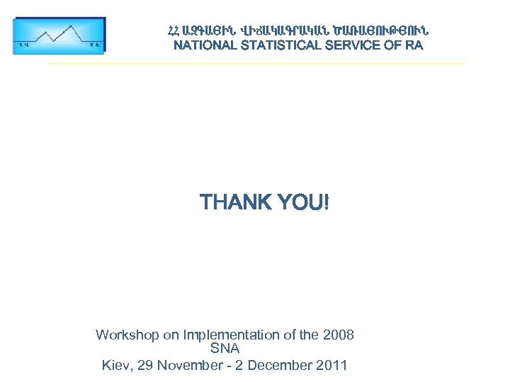 ՀՀ ԱԶԳԱՅԻՆ ՎԻՃԱԿԱԳՐԱԿԱՆ ԾԱՌԱՅՈՒԹՅՈՒՆ NATIONAL STATISTICAL SERVICE OF RA THANK YOU! Workshop on Implementation