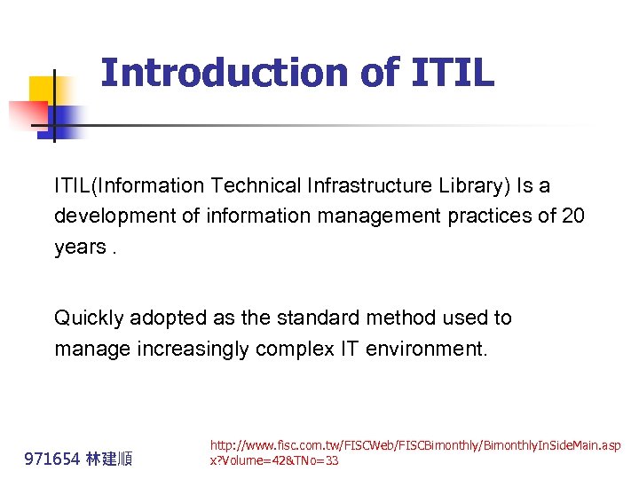 Introduction of ITIL(Information Technical Infrastructure Library) Is a development of information management practices of