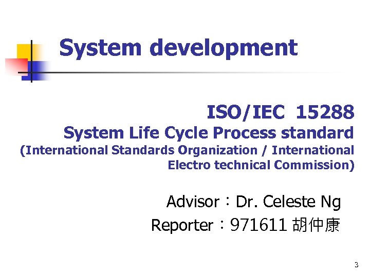 System development ISO/IEC 15288 System Life Cycle Process standard (International Standards Organization / International