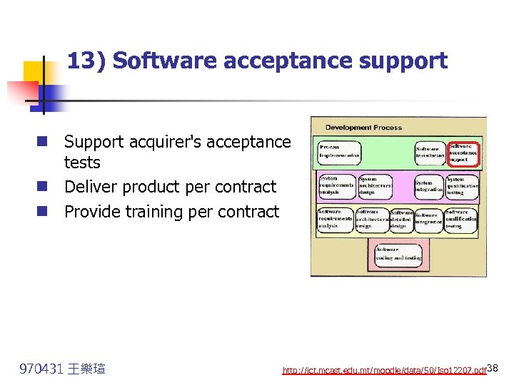 13) Software acceptance support n Support acquirer's acceptance tests n Deliver product per contract