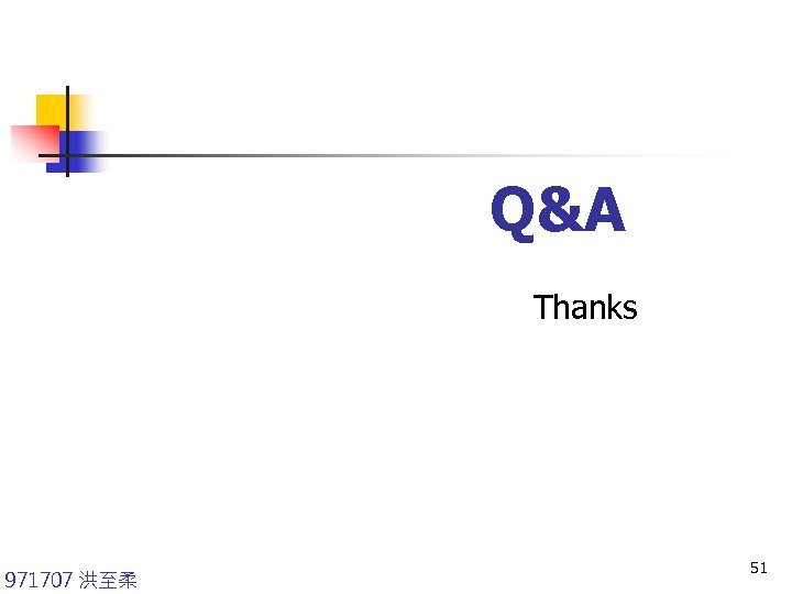 Q&A Thanks 971707 洪至柔 51 