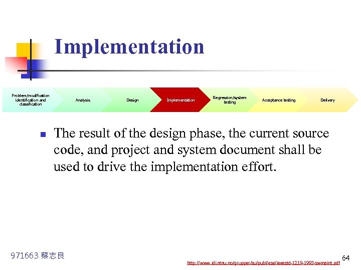 Implementation Problem/modification identification and classification n Analysis Design Implementation Regression/system testing Acceptance testing Delivery