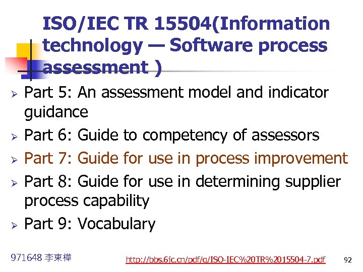 ISO/IEC TR 15504(Information technology — Software process assessment ) Ø Ø Ø Part 5: