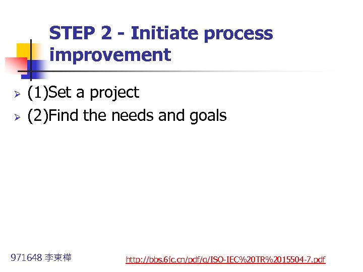 STEP 2 - Initiate process improvement Ø Ø (1)Set a project (2)Find the needs