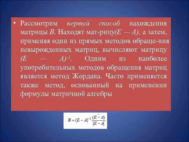 Метод нахождения