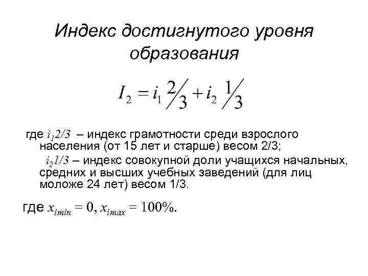 Индекс 3