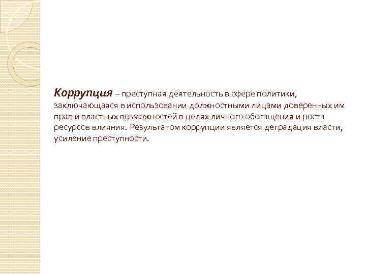 Содержание золотой. Официальное уменьшение золотого содержания денежной единицы. Понижение валютного курса национальной денежной единицы. Уменьшение официального золотого содержания денежной. C) золотое содержание денежной единицы — это.