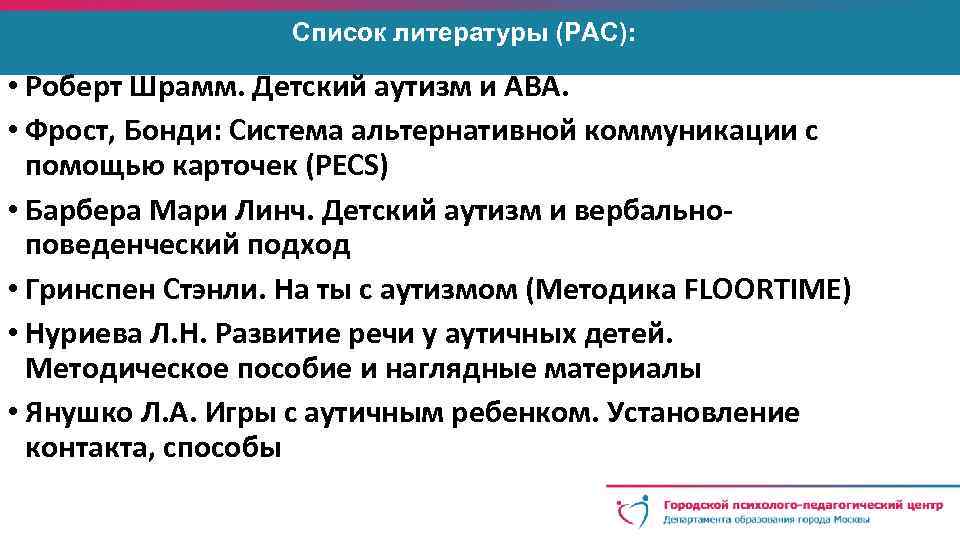 Дети рас литература