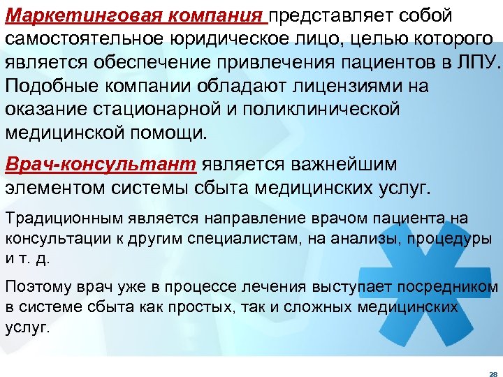 Цель лица. Ответ организация представляет собой. Компания представляет. Что представляет собой фирма. Лицо представляющее компанию.