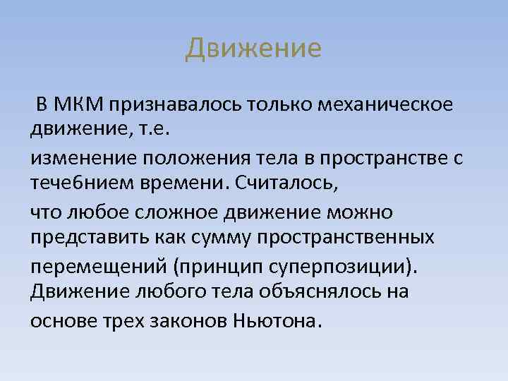 Как изменилось положение