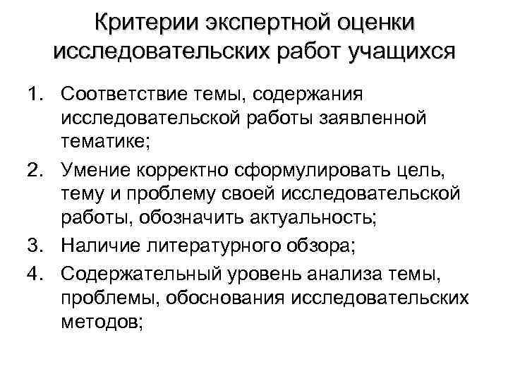 Содержание исследовательского проекта 10 класс