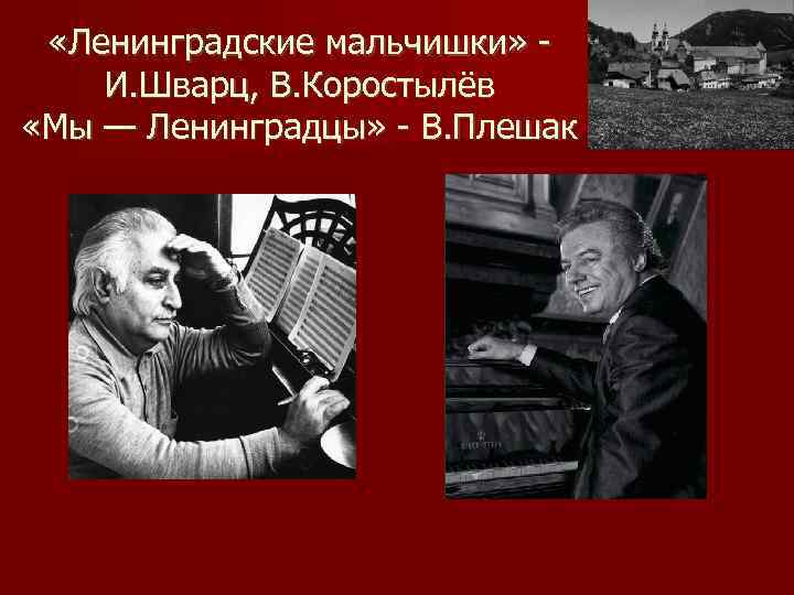 Песня мальчишки в mp3