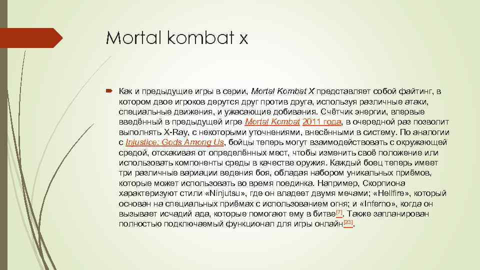 Mortal kombat x Как и предыдущие игры в серии, Mortal Kombat X представляет собой