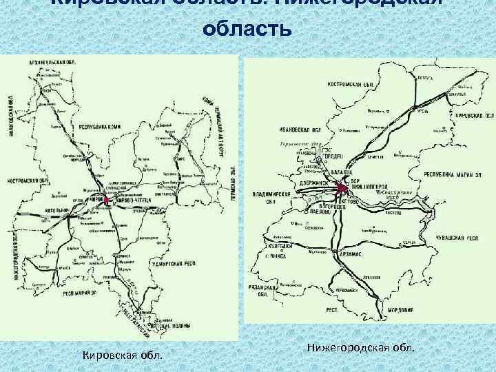 Карта автодорог кировской области