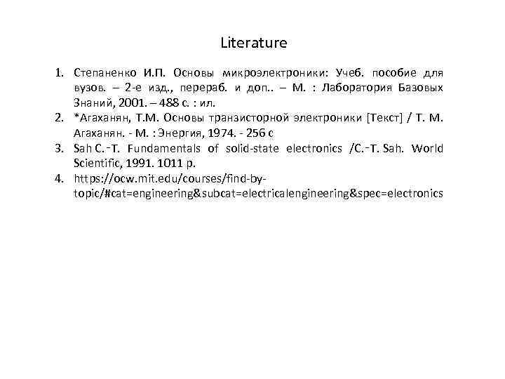 Literature 1. Степаненко И. П. Основы микроэлектроники: Учеб. пособие для вузов. – 2 -е