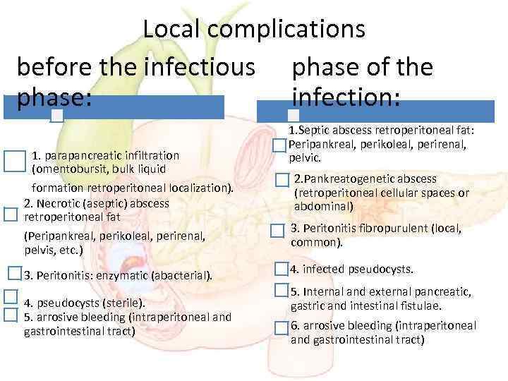 Local complications before the infectious phase of the phase: infection: 1. parapancreatic infiltration (omentobursit,