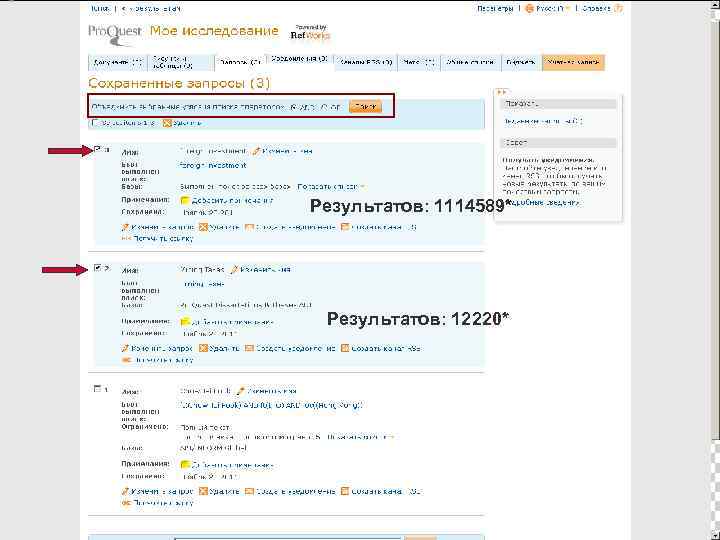 Результатов: 1114589* Результатов: 12220* CONFIDENTIAL AND NOT FOR FURTHER DISTRIBUTION 