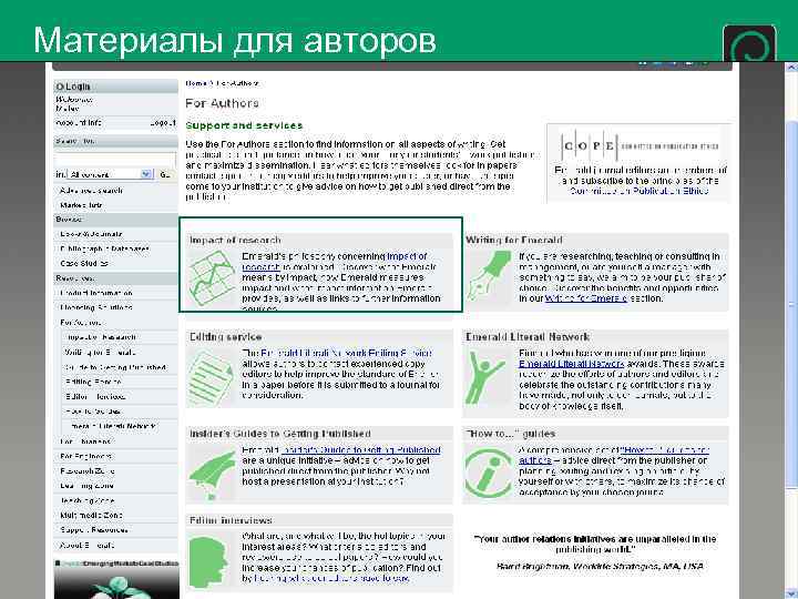 Материалы для авторов 